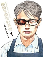 樱桃少年志 漫画改编剧集在线观看